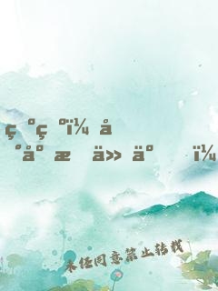 爺爺：地府打仗了，孫兒快燒紙！